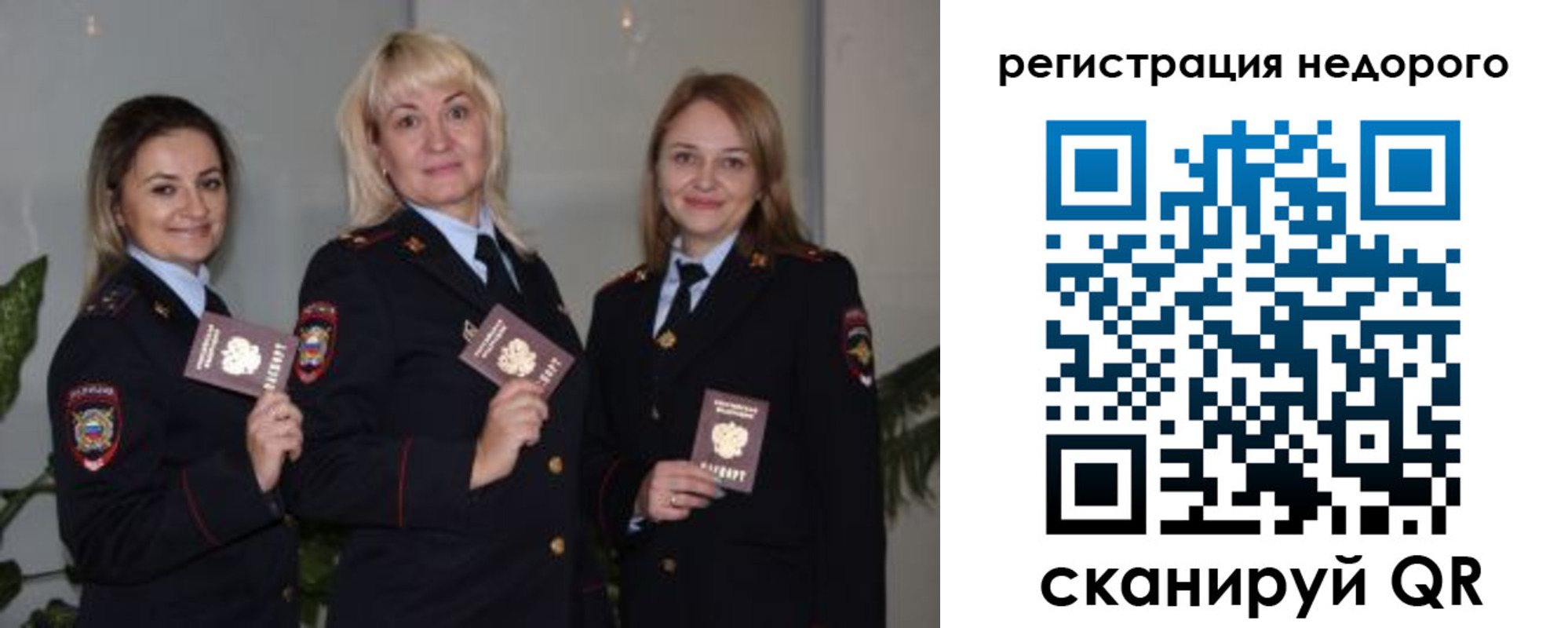 временная регистрация 2025 в Новочебоксарске