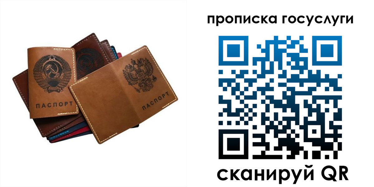 регистрация в Новочебоксарске