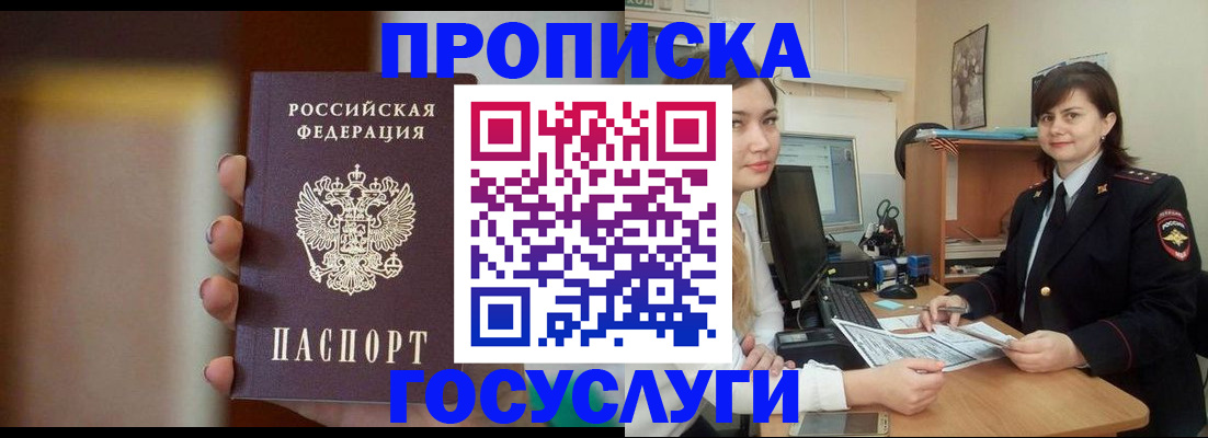 прописка для военкомата в Новочебоксарске