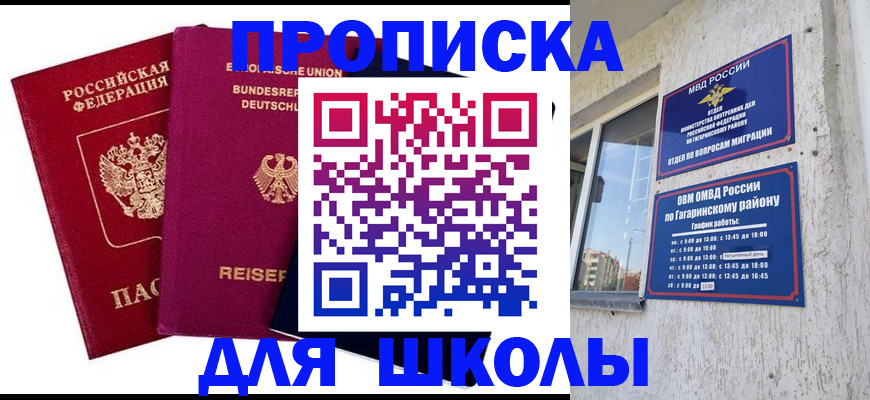 пропишу в квартире в Новочебоксарске