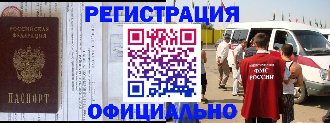 временная регистрация в квартире в Новочебоксарске